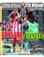 Πρωτοσέλιδο LiveSport 03/02/2025