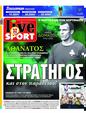 Πρωτοσέλιδο LiveSport 03/02/2025