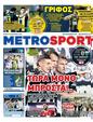 Πρωτοσέλιδο MetroSport 03/02/2025
