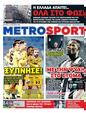 Πρωτοσέλιδο MetroSport 03/02/2025
