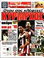 Πρωτοσέλιδο Πρωταθλητής 07/02/2025