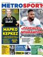 Πρωτοσέλιδο MetroSport 11/02/2025