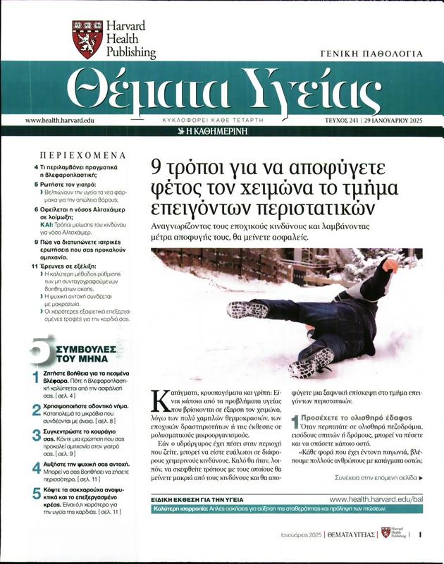 Πρωτοσέλιδο Πρώτο Θέμα