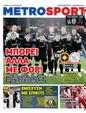 Πρωτοσέλιδο MetroSport 11/02/2025