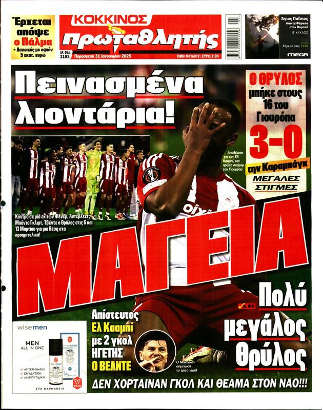 Πρωτοσέλιδο Πρωταθλητής
