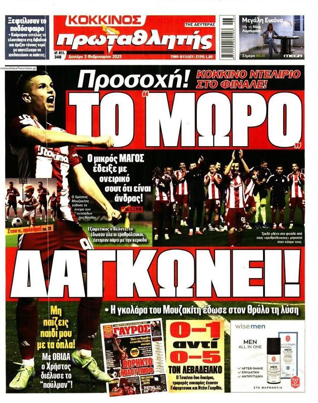 Πρωτοσέλιδο Πρωταθλητής