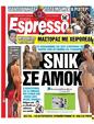 Πρωτοσέλιδο Espresso 05/02/2025