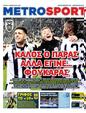 Πρωτοσέλιδο MetroSport 11/02/2025