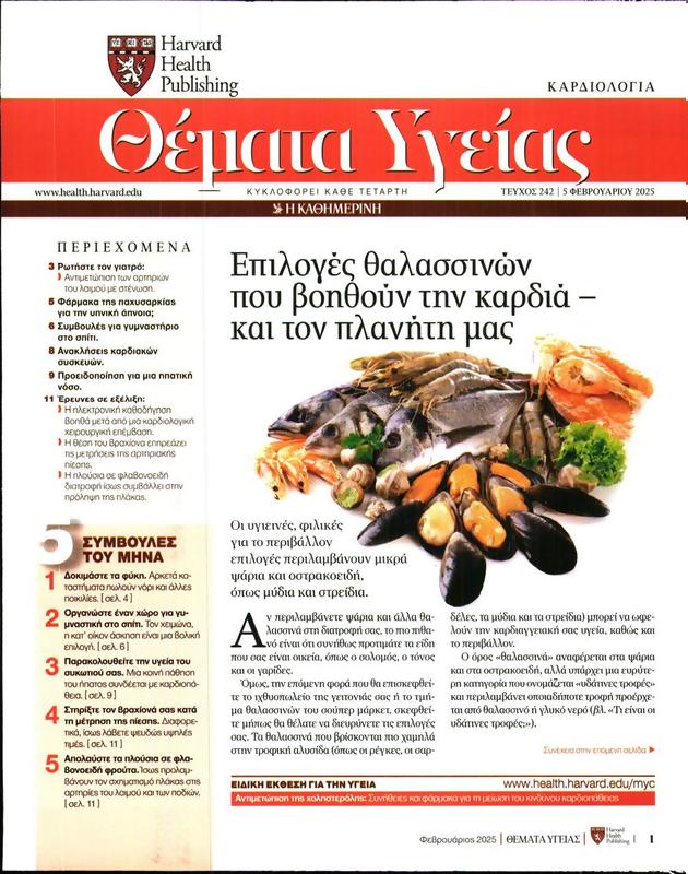 Πρωτοσέλιδο Πρώτο Θέμα