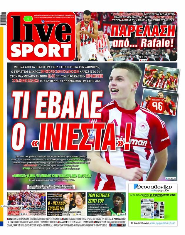Πρωτοσέλιδο LiveSport