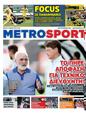 Πρωτοσέλιδο MetroSport