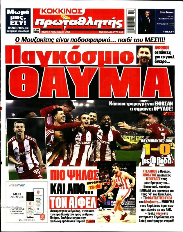 Πρωτοσέλιδο Πρωταθλητής