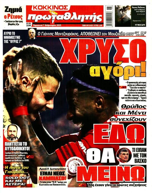 Πρωτοσέλιδο Πρωταθλητής