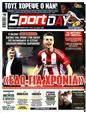 Πρωτοσέλιδο SportDay 18/02/2025
