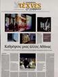 Πρωτοσέλιδο Καθημερινή 22/02/2025