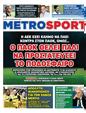 Πρωτοσέλιδο MetroSport 24/02/2025