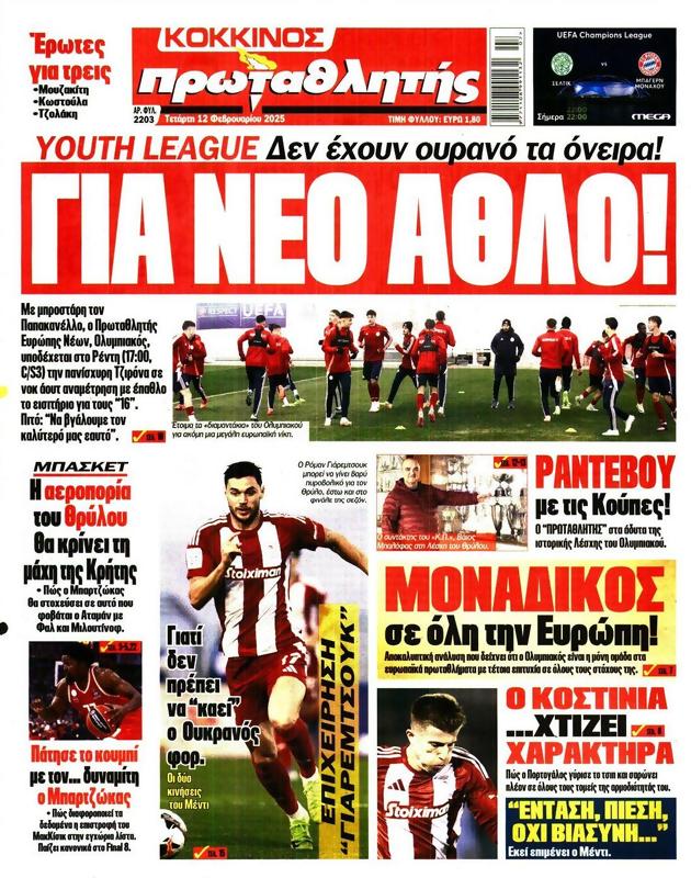 Πρωτοσέλιδο Πρωταθλητής