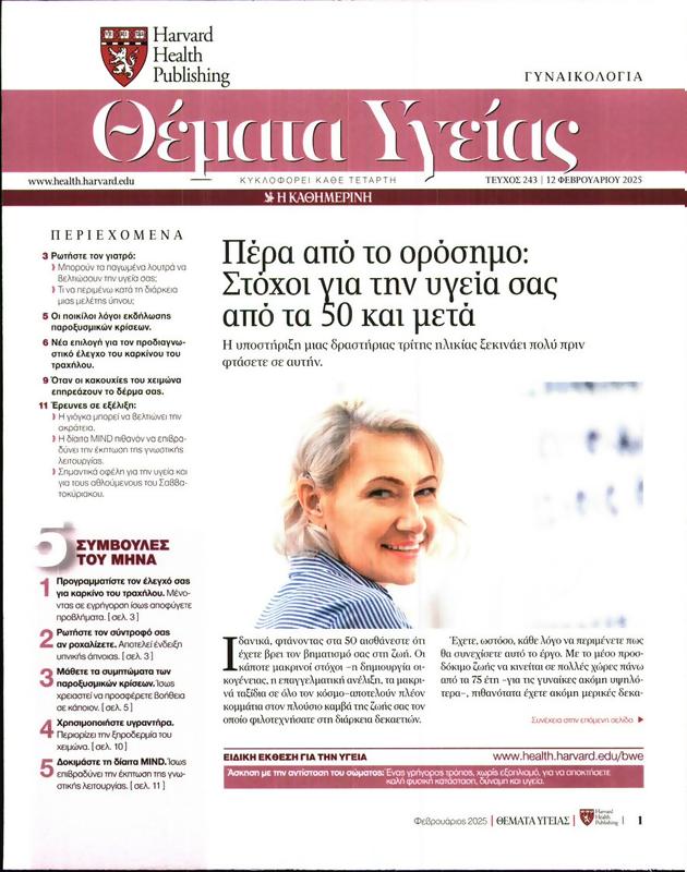 Πρωτοσέλιδο Πρώτο Θέμα
