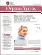 Πρωτοσέλιδο Πρώτο Θέμα 16/02/2025