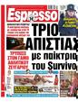 Πρωτοσέλιδο Espresso 28/02/2025