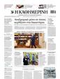 Πρωτοσέλιδο Καθημερινή 22/02/2025