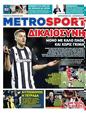 Πρωτοσέλιδο MetroSport 28/02/2025