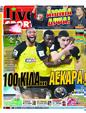 Πρωτοσέλιδο LiveSport 01/03/2025