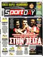 Πρωτοσέλιδο SportDay 18/02/2025