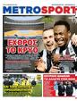 Πρωτοσέλιδο MetroSport 28/02/2025