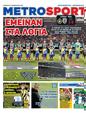 Πρωτοσέλιδο MetroSport 28/02/2025