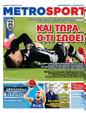 Πρωτοσέλιδο MetroSport 07/03/2025