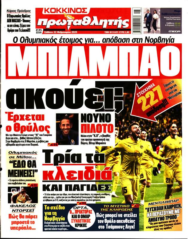 Πρωτοσέλιδο Πρωταθλητής