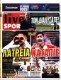 Πρωτοσέλιδο LiveSport 01/03/2025