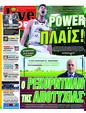 Πρωτοσέλιδο LiveSport 01/03/2025