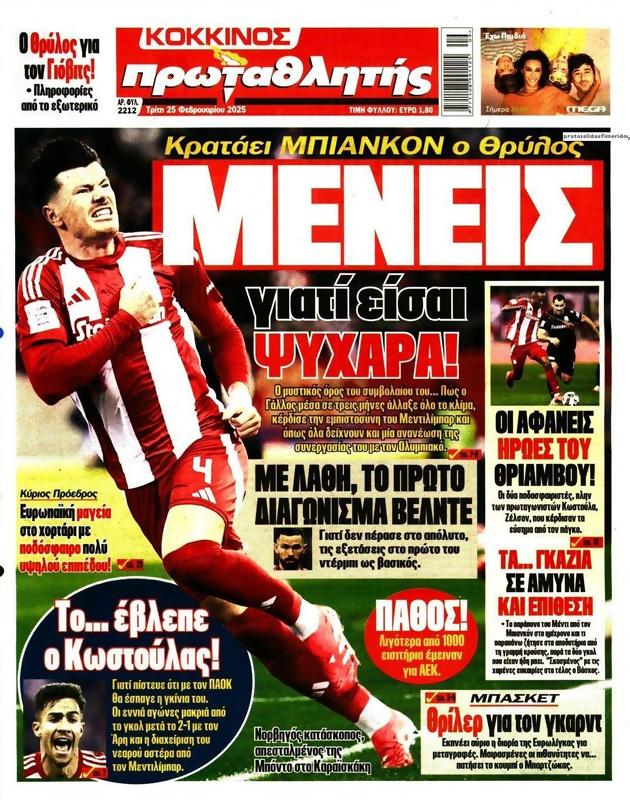 Πρωτοσέλιδο Πρωταθλητής