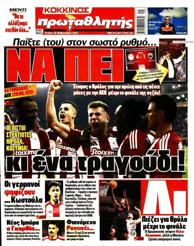 Πρωτοσέλιδο Πρωταθλητής