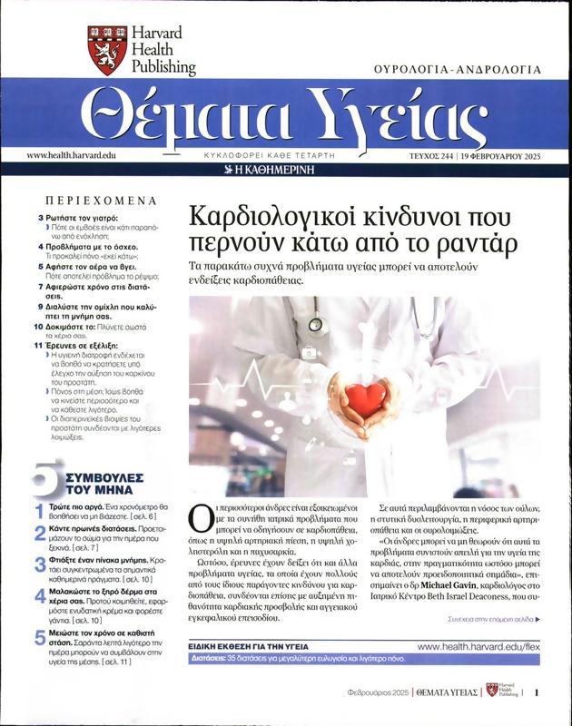Πρωτοσέλιδο Πρώτο Θέμα