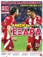 Πρωτοσέλιδο Φως των Σπορ 07/03/2025