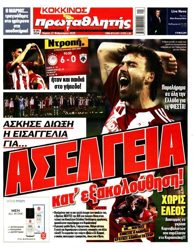 Πρωτοσέλιδο Πρωταθλητής