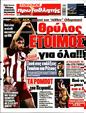 Πρωτοσέλιδο Πρωταθλητής 10/03/2025
