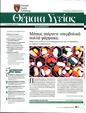 Πρωτοσέλιδο Πρώτο Θέμα 13/04/2025
