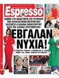Πρωτοσέλιδο Espresso 21/03/2025
