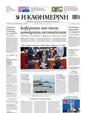 Πρωτοσέλιδο Καθημερινή 21/03/2025