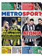 Πρωτοσέλιδο MetroSport 21/03/2025