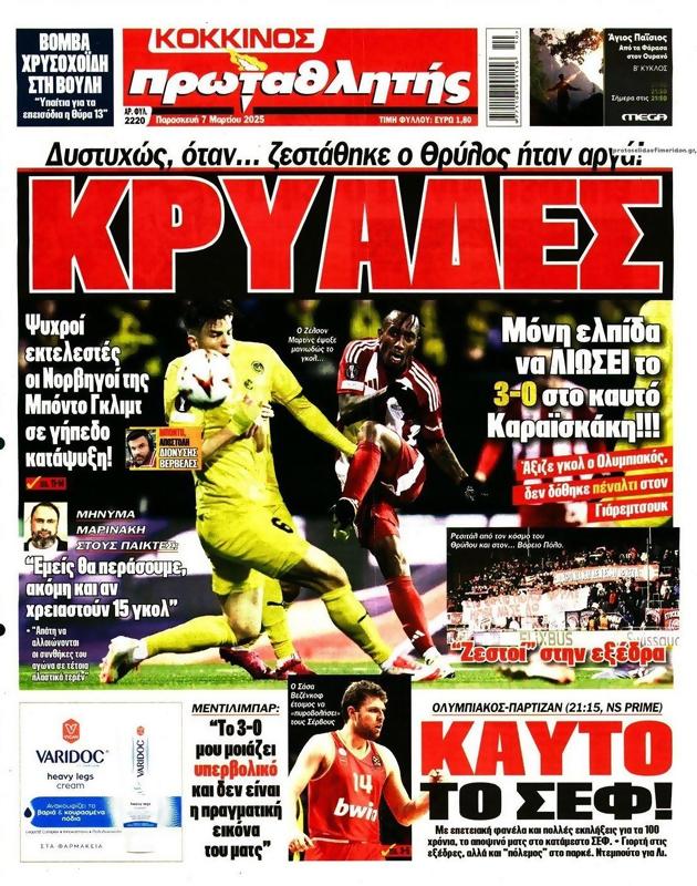 Πρωτοσέλιδο Πρωταθλητής