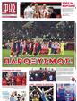 Πρωτοσέλιδο Φως των Σπορ 14/03/2025