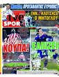 Πρωτοσέλιδο LiveSport 21/03/2025