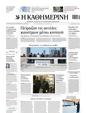 Πρωτοσέλιδο Καθημερινή 21/03/2025