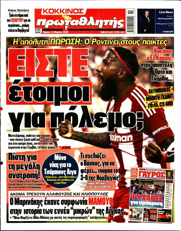 Πρωτοσέλιδο Πρωταθλητής