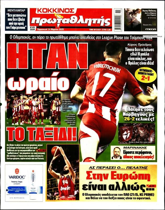 Πρωτοσέλιδο Πρωταθλητής